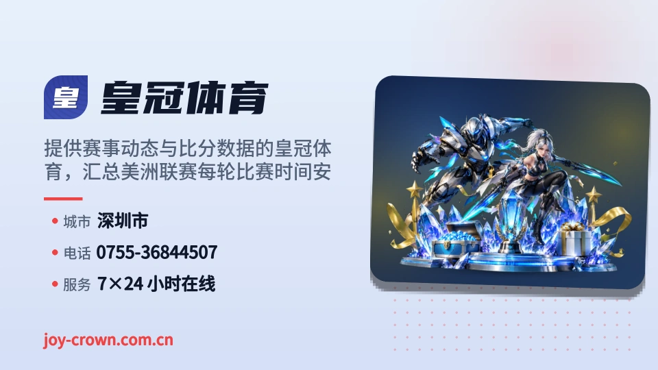皇冠体育是谁